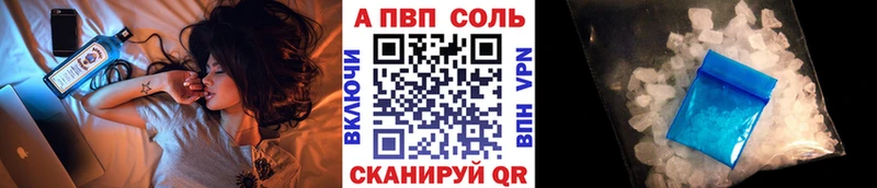 A PVP Crystall  Купить закладки  Шумиха 