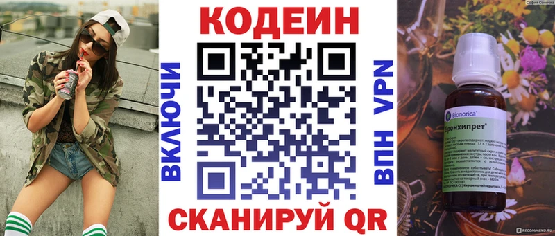 Купить где  Шумиха  Codein Purple Drank 