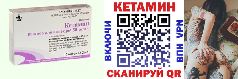 Кетамин VHQ Купить закладки Шумиха