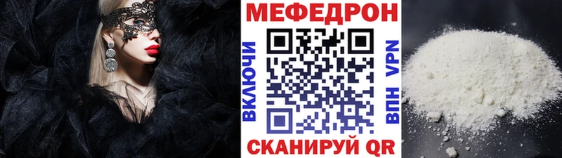Мефедрон 4 MMC  Купить закладки  Шумиха 