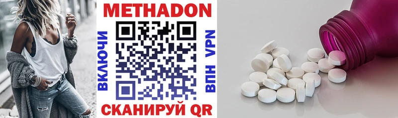 МЕТАДОН methadone  Купить закладки  Шумиха 